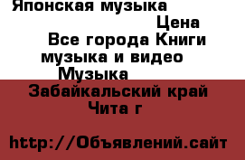 Японская музыка jrock vkei Royz “Antithesis “ › Цена ­ 900 - Все города Книги, музыка и видео » Музыка, CD   . Забайкальский край,Чита г.